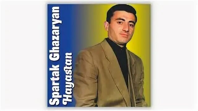 Армянские песни цахикнер