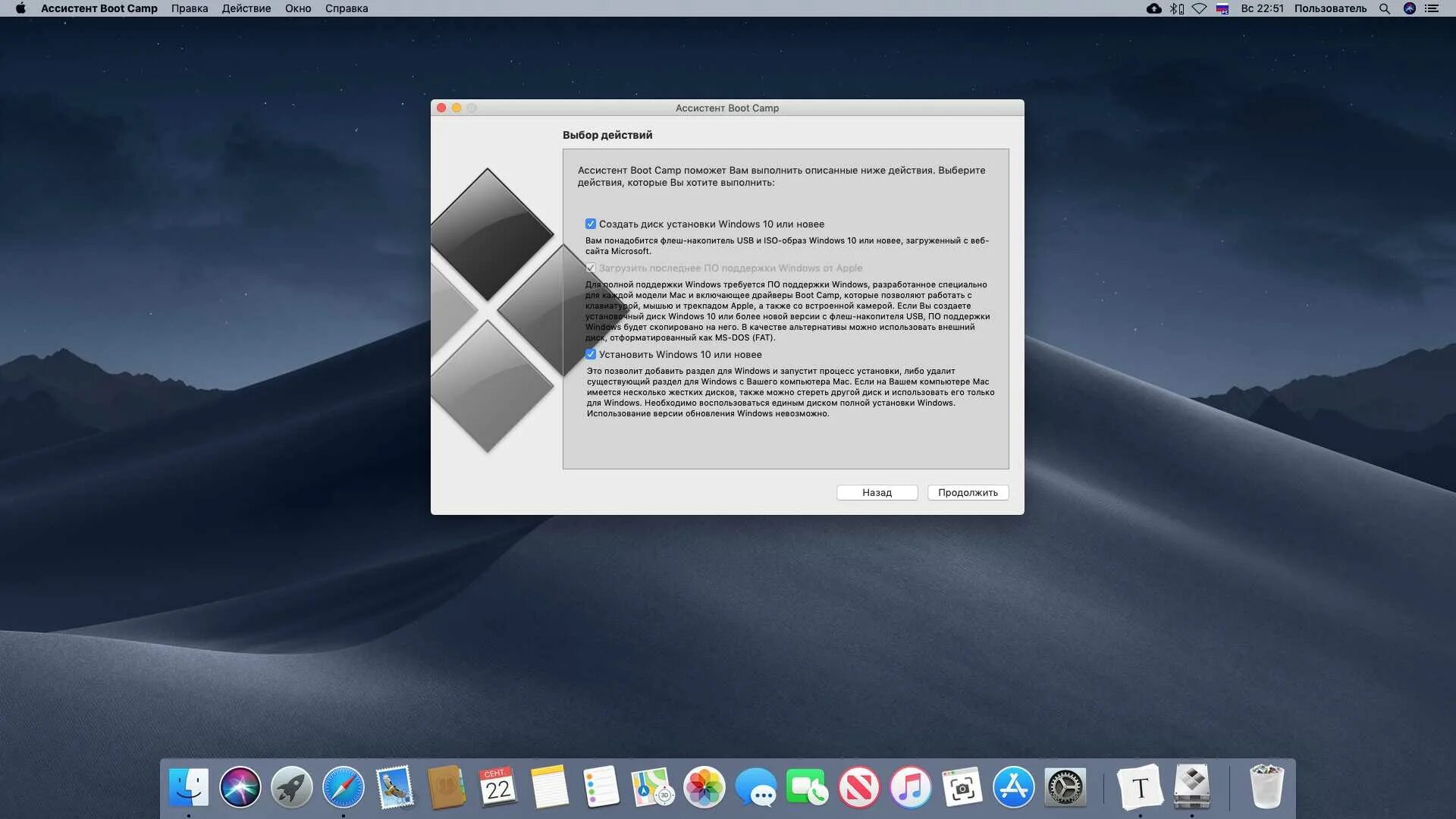 Окно мак ос. Windows на mac. ассистент boot camp. mac os windows 10. как установить мак ос.