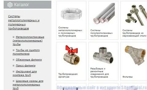 Система каталог товаров