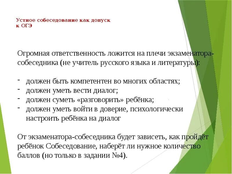 Устное собеседование регион 02. Устное собеседование по русскому. устное собеседование по русскому варианты. устное собеседование пробник. устное собеседование по русскому языку 9.