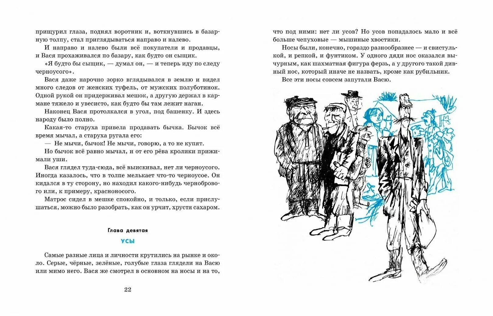 Анализ произведения вася куролесов. Вася Куролесов книга. Приключения Васи Куролесова. Приключения Васи Куролесова книга.