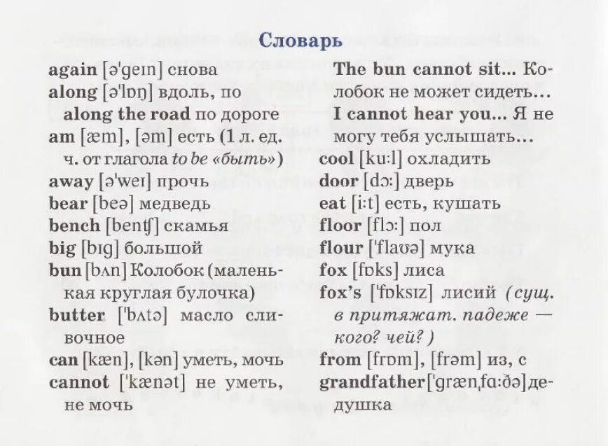Перевод слова сказка. Сказка колобок на английском языке. колобок сказка на англ. колобок перевод на английский. сказка колобок на английском языке текст.