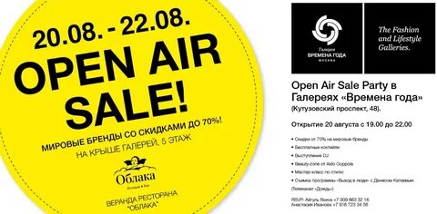 Air sales