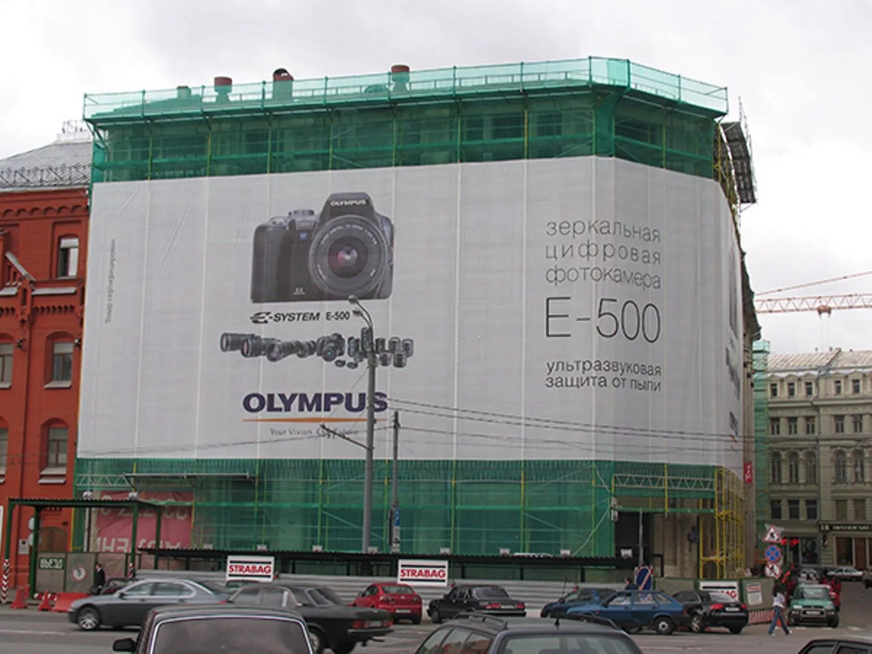 Реклама на фасаде. Баннер на здании. Реклама на баннерной сетке. Баннер на здании. Реклама на баннерной сетке.