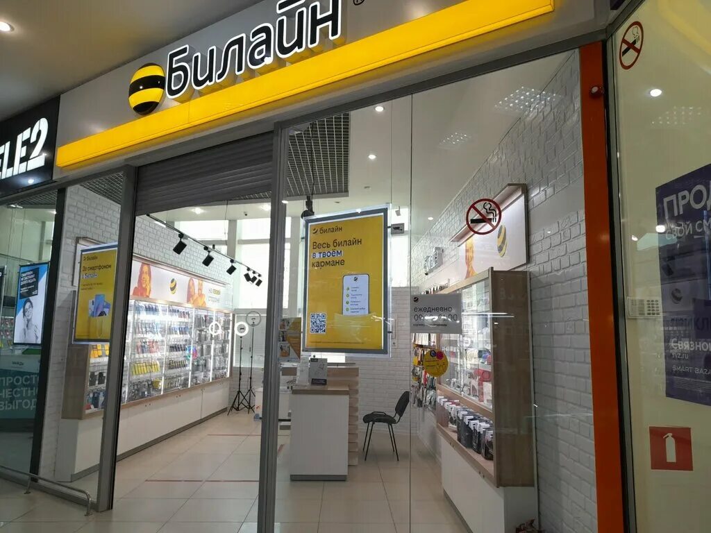 билайн. водопьянова 70 липецк на карте. номера билайн липецк. номера безлимит билайн красивые. сим карта билайн синяя.