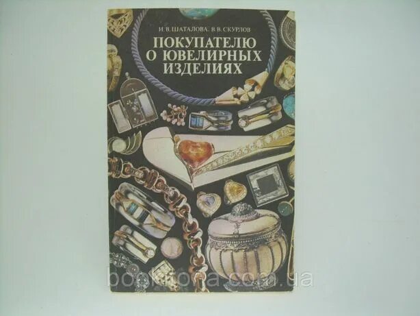 Шаталова книги купить