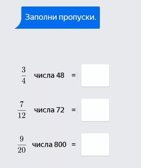 Заполни пропуски. Заполни пропуск пропуск. 2 Заполни пропуски. Заполни заполни пропуски в. Заполни пропуски русский 2