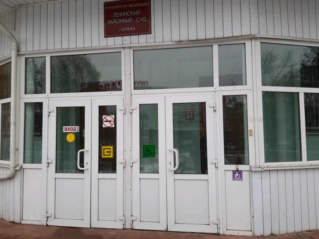 Суды г курска. Ленина 108 курск суд. курск ул ленина 108 ленинский суд. ленинский районный суд курск. ленинский районный суд курска официальный сайт.