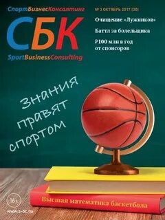 Премия сбк