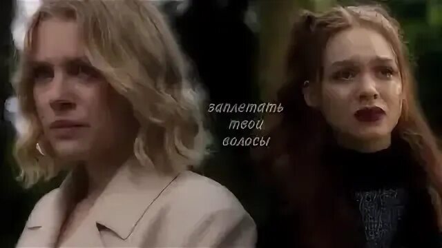 Я заплету в твои волосы вечность