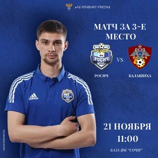 Росич телеграмм