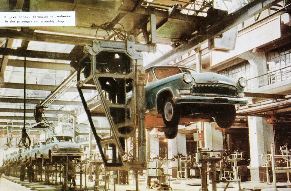 Достижения газ. Горьковский автозавод газ ссср. конвейер горьковского автозавода газ 21. автозавод газ нижний новгород конвейер. газ 24 горьковский завод.