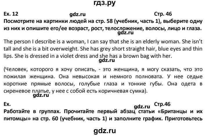 Английский язык 6 класс упр 53. Английский язык 6 класс упр 53