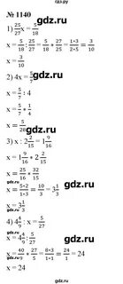 Математика 5 класс номер 1138