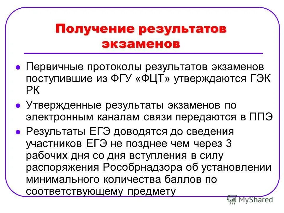 рицоко результаты итогового сочинения