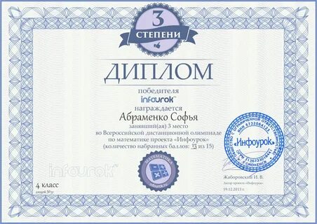 Инфоурок биология