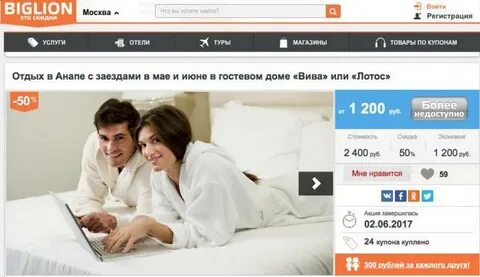 Биглион отели