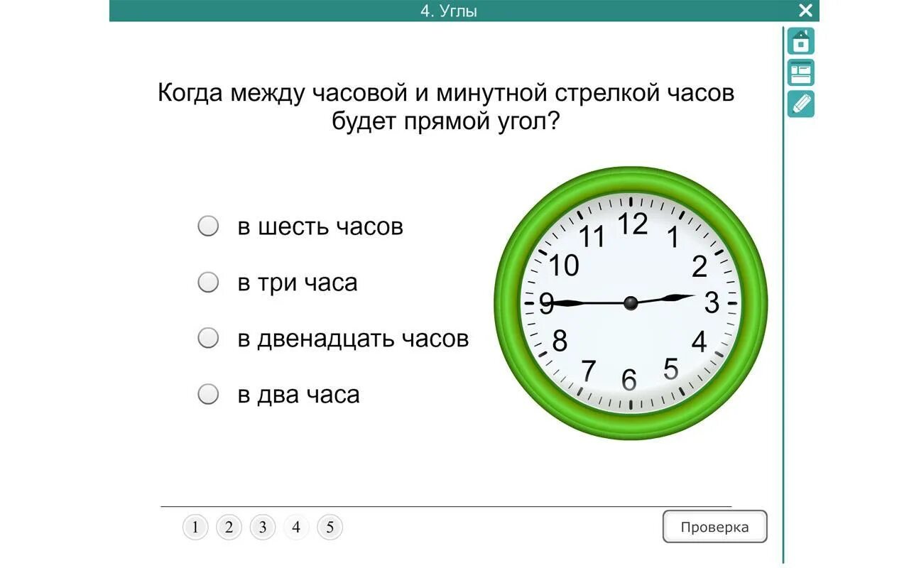 9 40 3 часа. Угол между часовой и минутной стрелкой. Угол между стрелками часов. Угол между минутной и часовой стрелками. Между часовой и минутной стрелками часов.