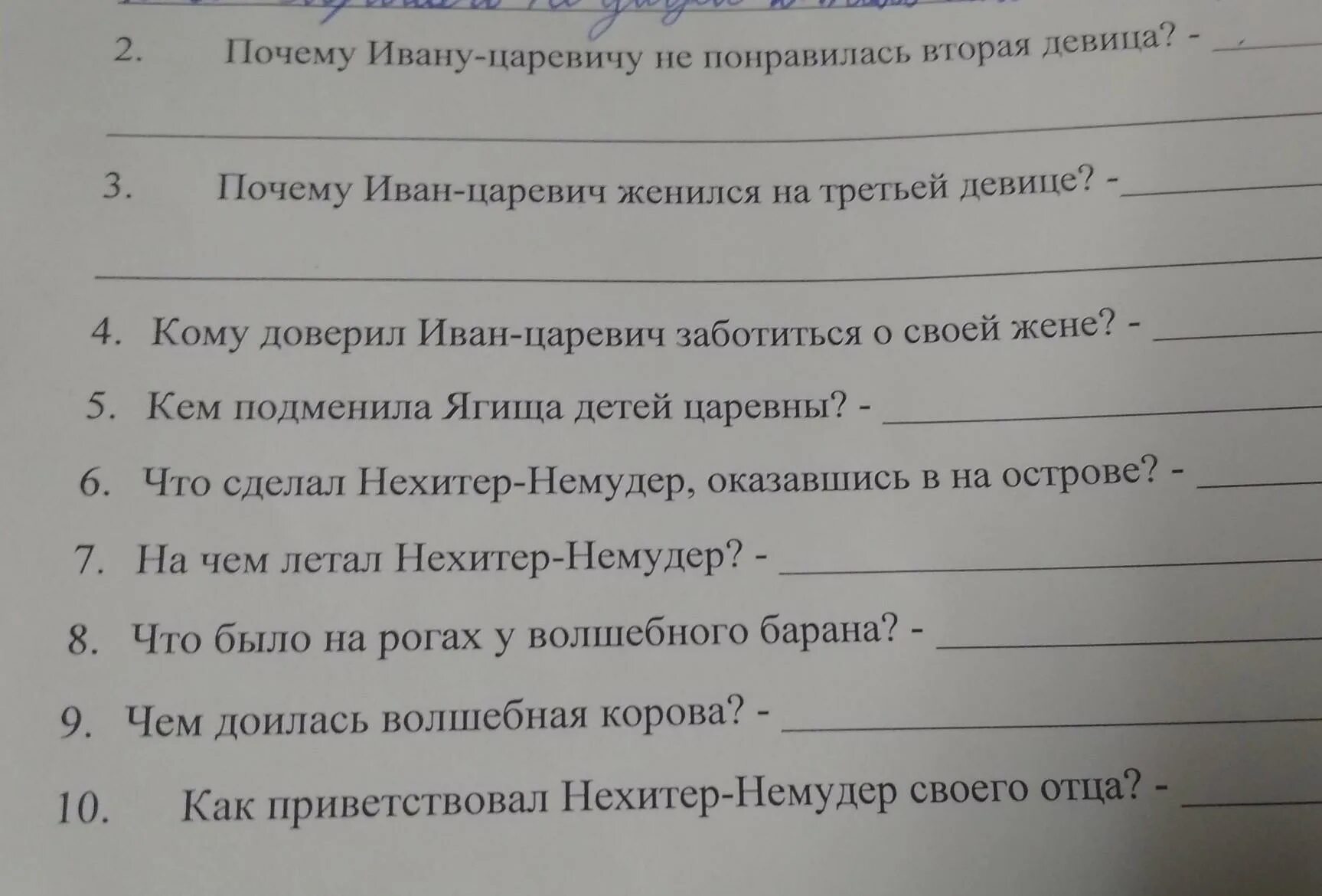 Сказка царевич нехитер немудер слушать. Сказка царевич нехитер немудер слушать. Сказка царевич нехитер немудер слушать. Сказка царевич нехитер немудер. Положительные герои в сказке нехитер немудер.