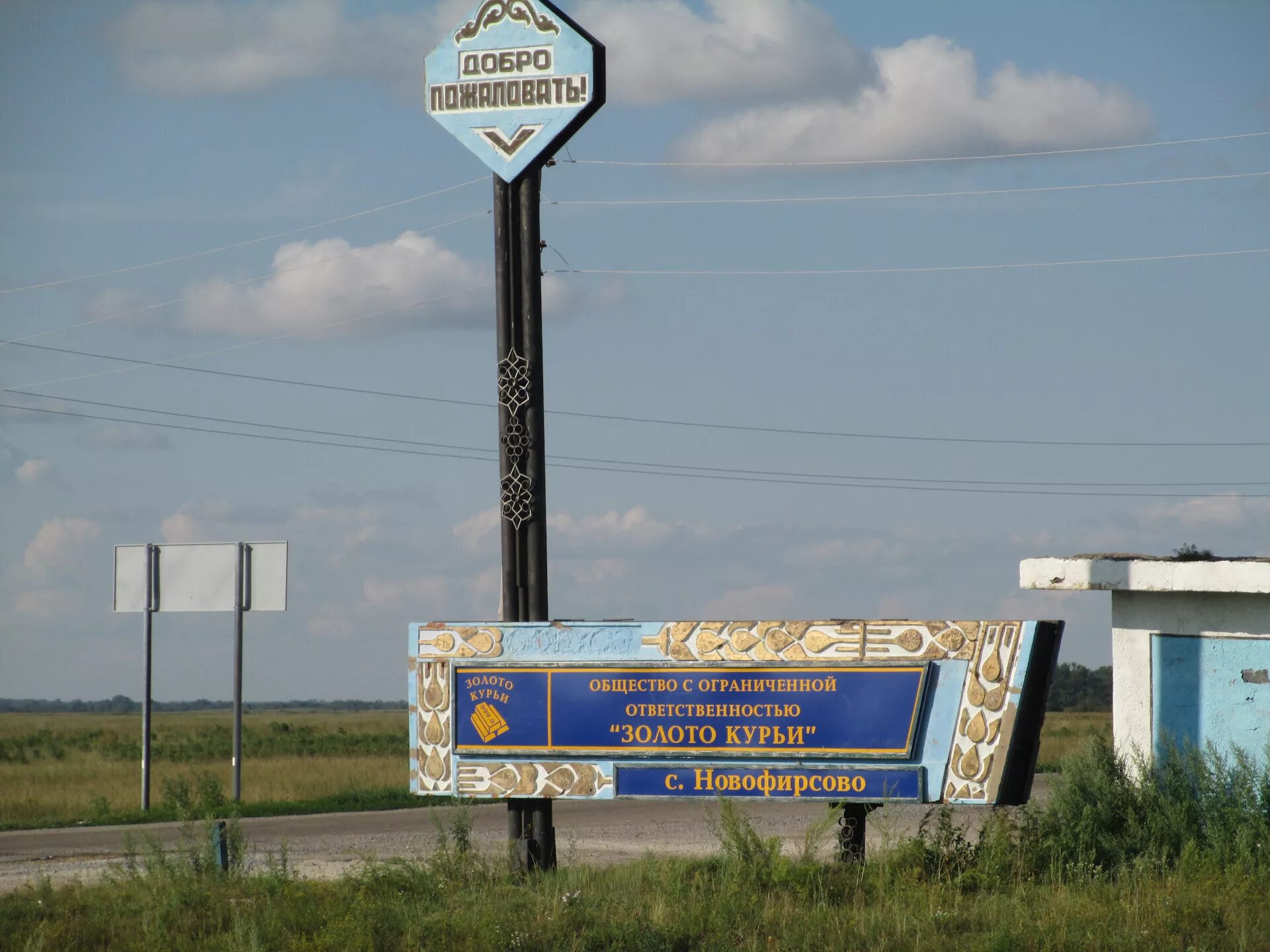 Погода курья на 10 дней. Курья Алтайский край. Курья Алтайский край озеро белое. Новофирсово Алтайский край Курьинский район золото Курьи. ООО золото Курьи Алтайский край.