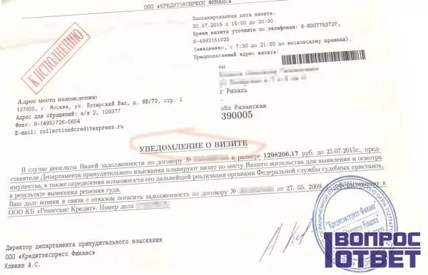 Credexpress смс пришло о долге