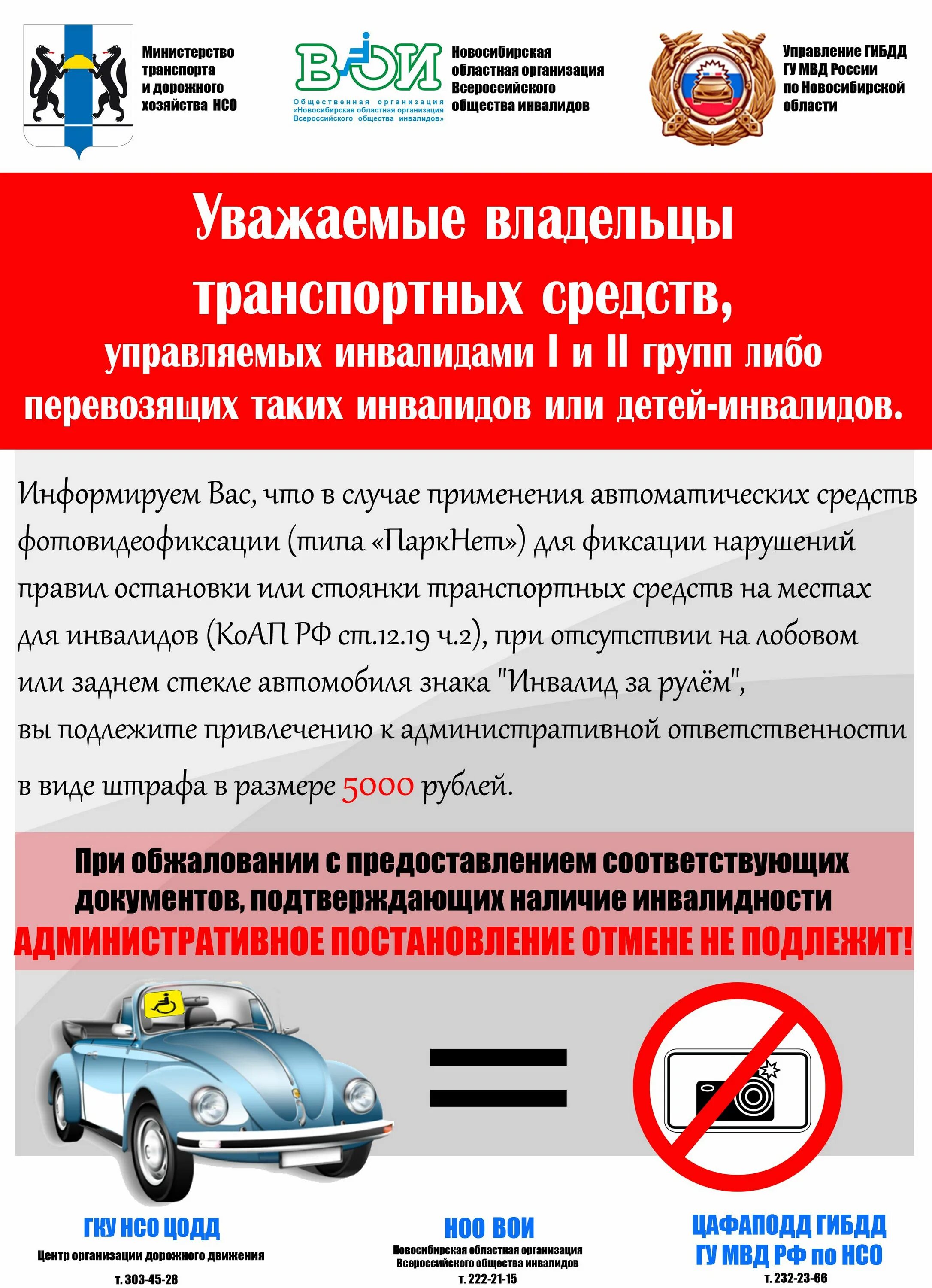 Привлекают ли к ответственности инвалидов. Привлечение к ответственности бывших должностных лиц. Ответственность родителей за детей. 2 группа инвалидности рабочая или нет. Административное правонарушение и административная ответственность.