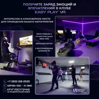Описание клуба