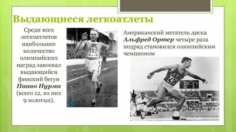 Программа легкой атлетики