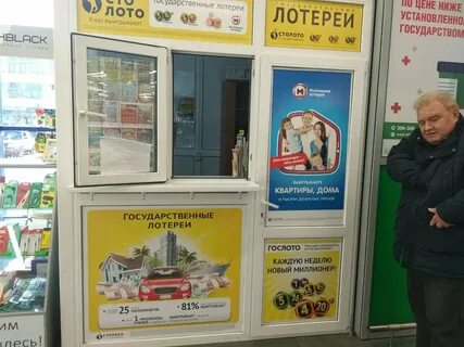 Лотерейный супермаркет