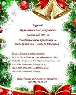 С наступающим новым годом родителям