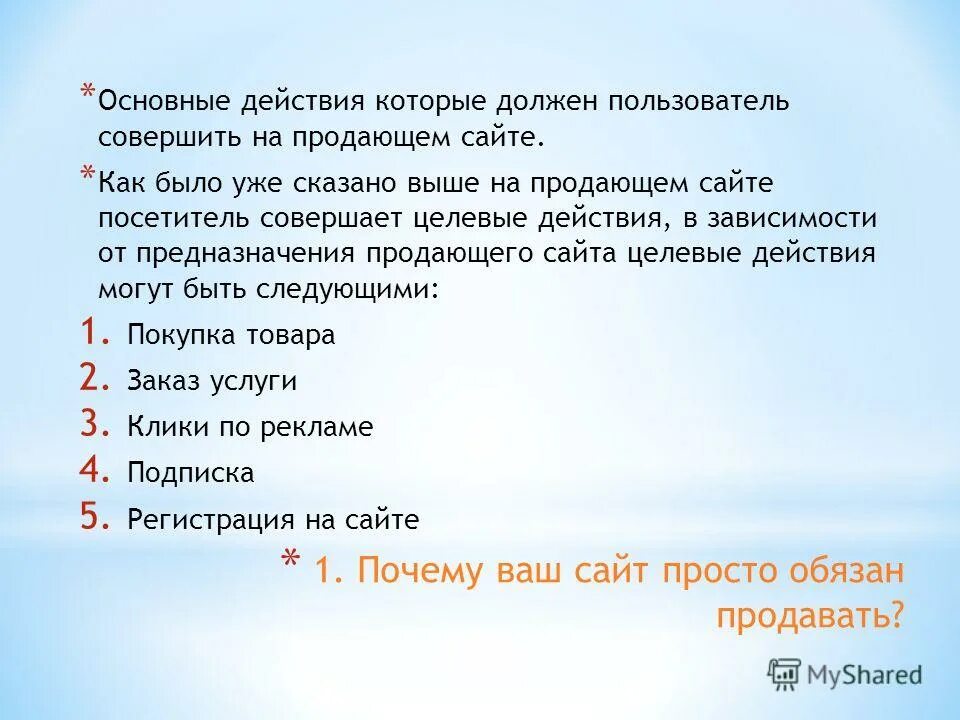 Пользователь должен быть числом. Пользователь должен быть числом