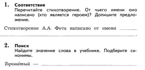 Перечитайте стихотворение