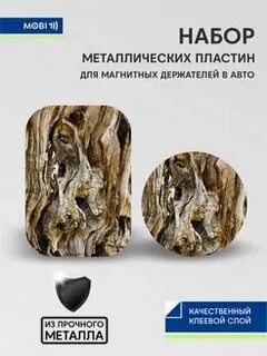 Набор металлических пластин