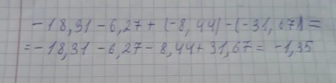 Записать число между 18.31 и 18.32