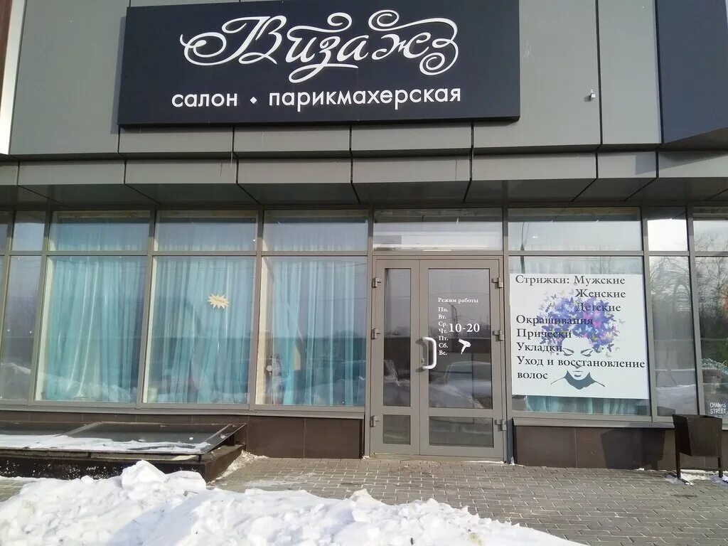 Красноярская 31/1 иркутск. Красноярская улица иркутск. Красноярская 20 иркутск. Красноярская 57. Красноярская 57 иркутск.