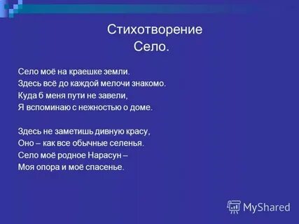 Стих номер 7