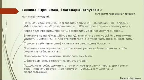 Техника принимай