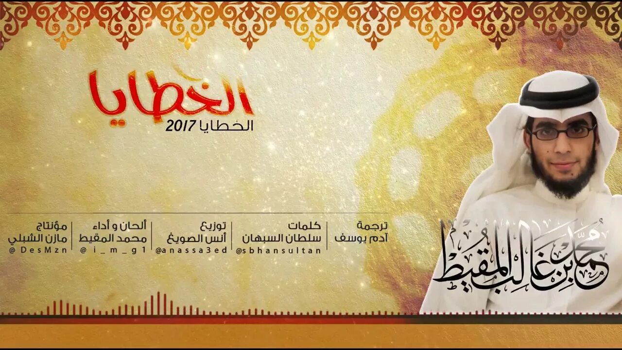 Wedding nasheed muhammad. Wedding nasheed muhammad al muqit текст. Wedding нашид транскрипция на русском. Флаг исламского халифата. Wedding nasheed muhammad выучить.
