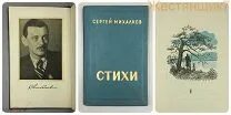 Стихи 1939 года. Стихи 1939 года. Учебник красноармейца телеграфиста. Бертольд брехт иллюстрации. Стихи 1939 года.