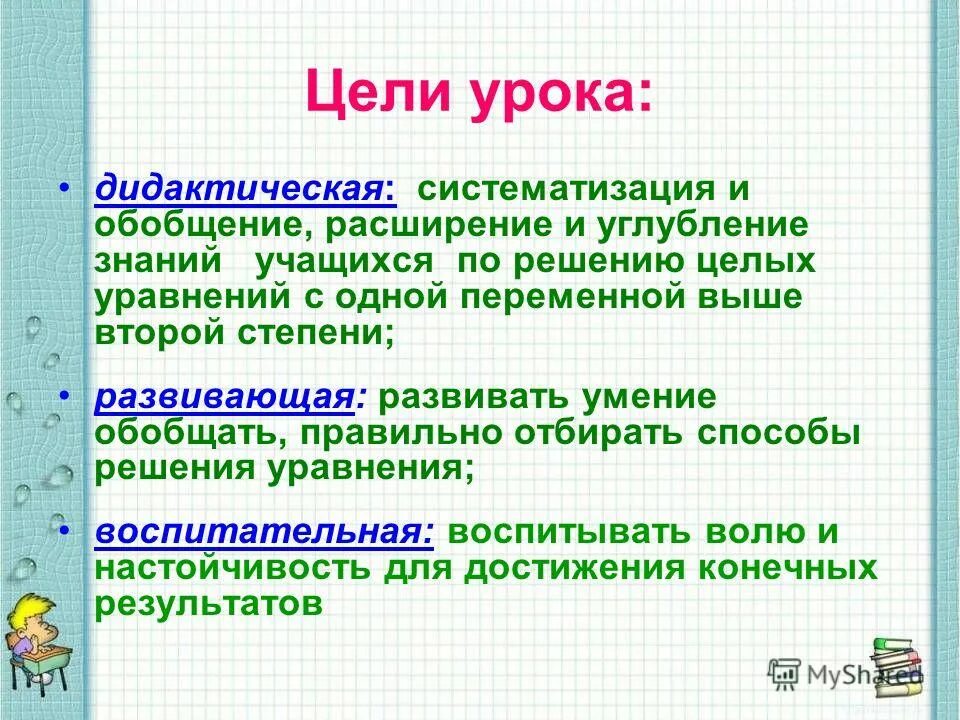 Письмо другу обобщающие. Обобщение это в психологии. Как правильно обобщать. Знаки препинания при обобщающем слове при однородных. Обобщение.