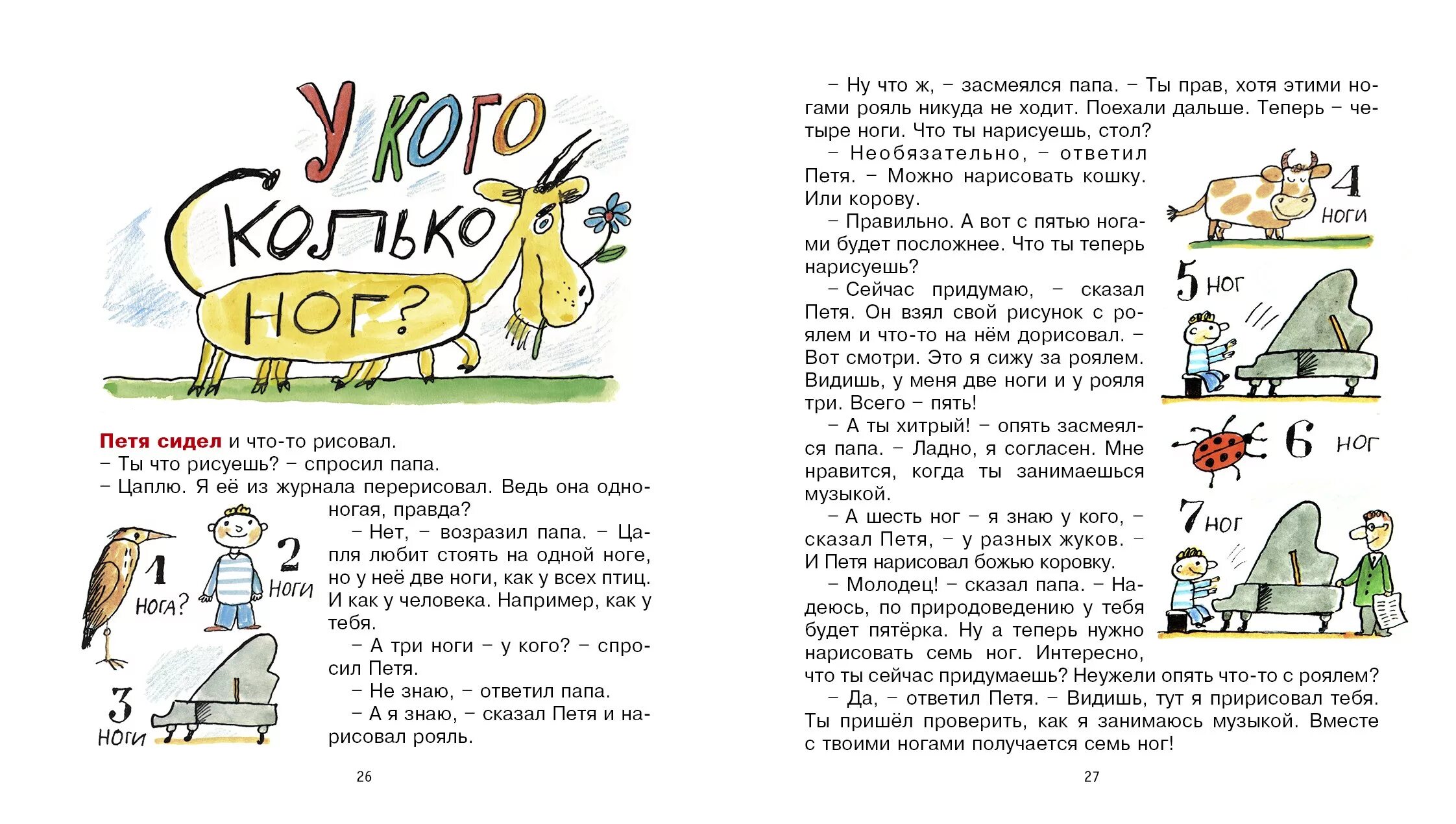 Каминский истории про мальчика Петю. Каминский. Про Петю и папу. Рассказы книга. Книга Каминский рассказы про Петю.