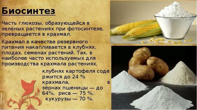 Можно вместо кукурузного крахмала использовать картофельный