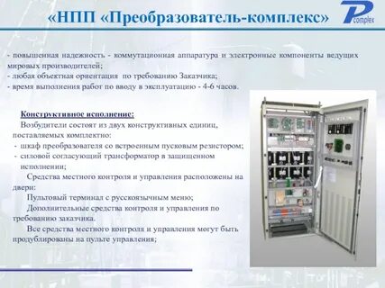 Управление научным комплексом