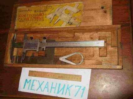 Чиз завод измерительных приборов
