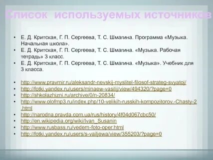 Е критская программа по музыке