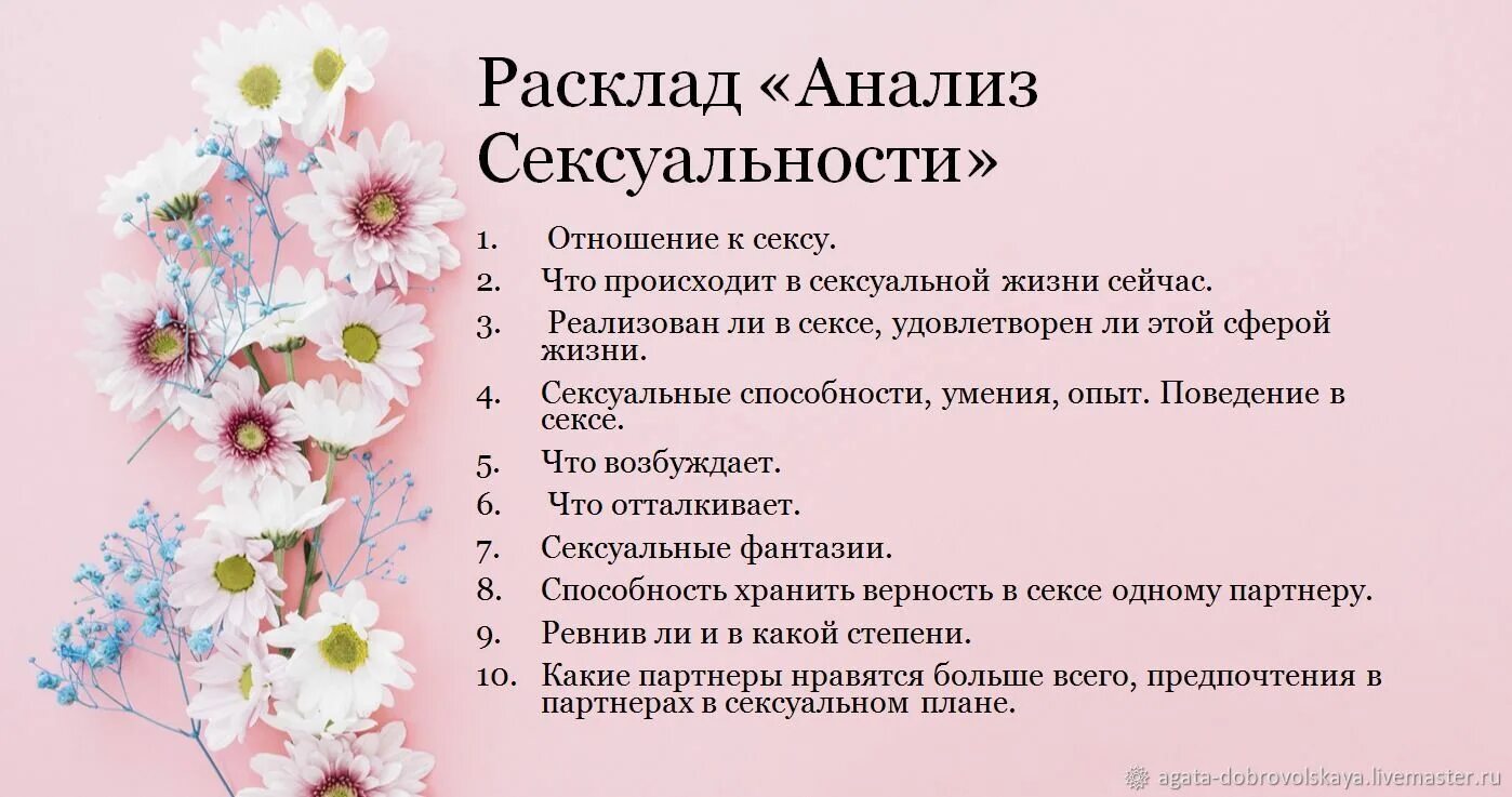 Гадание он будет меня возвращать