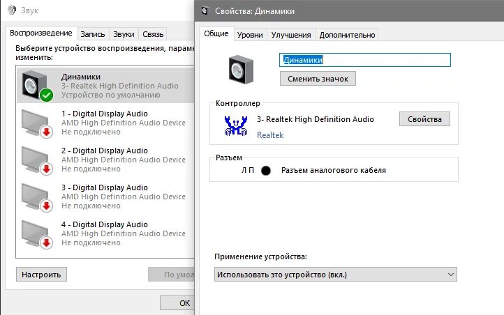 Can t create sound device как исправить