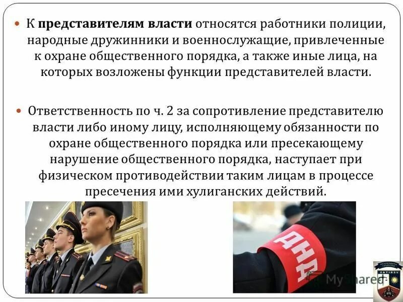 Каковы функции политической власти. Представители власти выполняют функции. Функции органов исполнительной власти. Понятие должностного лица. Представители власти выполняют функции.