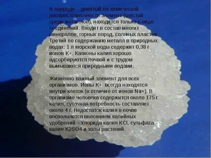Превращение щелочных металлов сочинение
