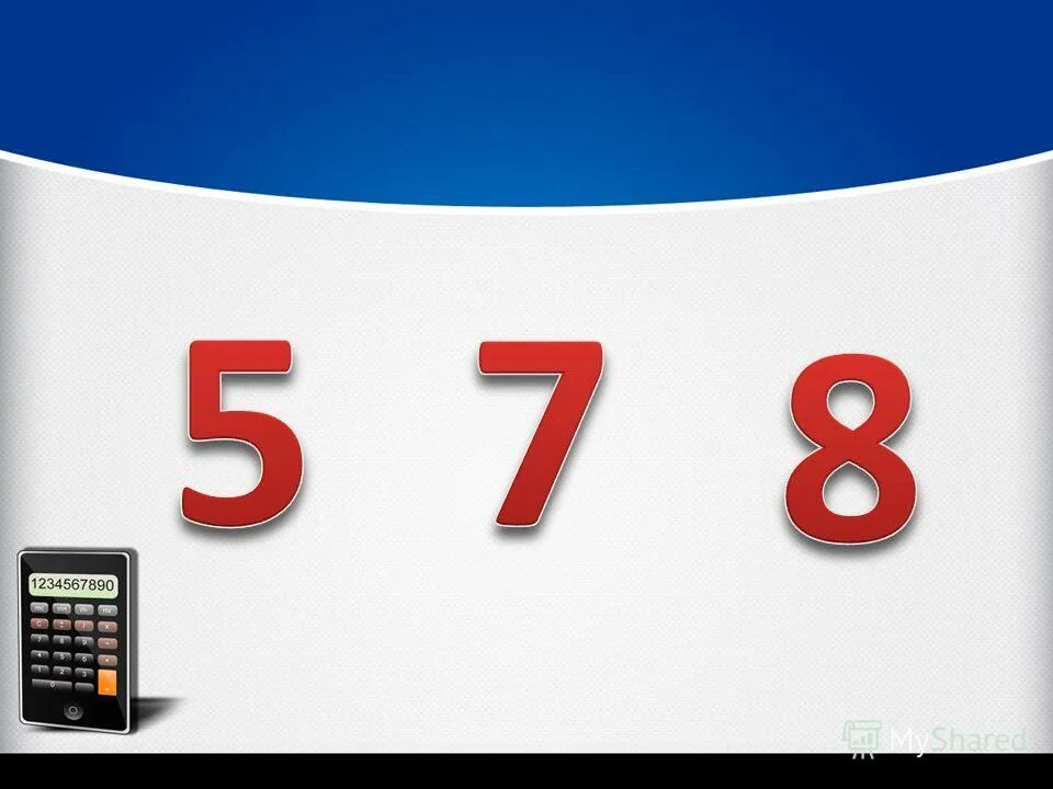 Какое число будет через 42. Цифра 42. Отсылки к цифре 42.
